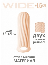 Телесный фаллоудлинитель Homme Wide - 13 см. - Lola Games - в Балаково купить с доставкой