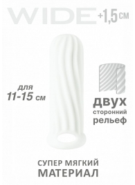 Белый фаллоудлинитель Homme Wide - 13 см. - Lola Games - в Балаково купить с доставкой