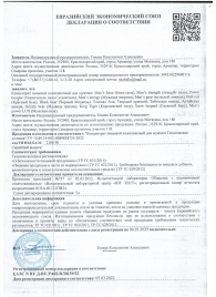 Пищевой концентрат для мужчин BULL RED - 8 капсул - Sitabella - купить с доставкой в Балаково