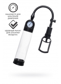 Прозрачная механическая помпа Helmer с манометром - Sexus - в Балаково купить с доставкой