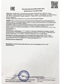Возбудитель  Любовный эликсир 30+  - 20 мл. - Миагра - купить с доставкой в Балаково