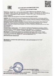 Возбудитель  Любовный эликсир 45+  - 20 мл. - Миагра - купить с доставкой в Балаково