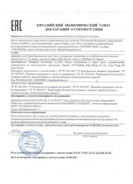 Возбуждающее средство для мужчин Mans Power plus - 10 капсул (0,35 гр.) +1 в подарок - SuperCaps - купить с доставкой в Балаково
