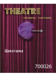 Фиолетовая пуховая щекоталка - ToyFa - купить с доставкой в Балаково