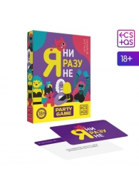 Игра для компании  Я ни разу не - Сима-Ленд - купить с доставкой в Балаково