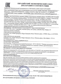 Пищевая добавка SuperCaps VITAMIN D3 2000 ME - 120 капсул - SuperCaps - купить с доставкой в Балаково
