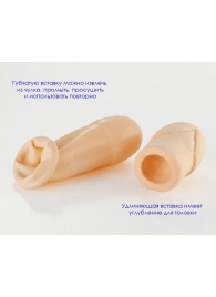 Латексный удлинитель пениса - Sitabella - в Балаково купить с доставкой