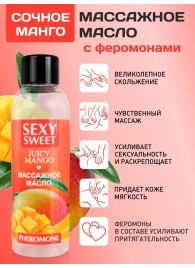 Массажное масло Sexy Sweet Juicy Mango с феромонами и ароматом манго - 75 мл. - Биоритм - купить с доставкой в Балаково