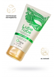 Интимный гель на водной основе Lube Tube Nature - 150 мл. - ORGIE - купить с доставкой в Балаково