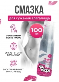 Гель для сужения влагалища Vagina Tightener Gel - 100 мл. - JoyDrops - купить с доставкой в Балаково