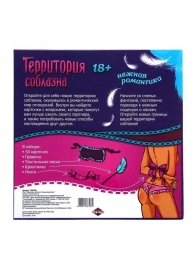 Игра  Территория соблазна.Нежная романтика - Сима-Ленд - купить с доставкой в Балаково