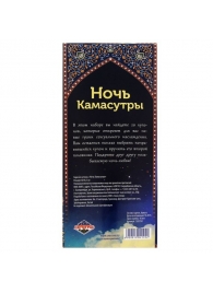 Горячие купоны  Ночь камасутры - Сима-Ленд - купить с доставкой в Балаково