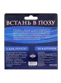 Фанты  Встань в позу - Сима-Ленд - купить с доставкой в Балаково