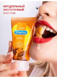 Интимная гель-смазка Shefox «Карамель» - 50 мл. - Shefox - купить с доставкой в Балаково