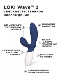 Синий вибромассажер простаты Lelo Loki Wave 2 - 19,6 см. - Lelo - в Балаково купить с доставкой