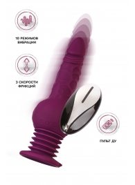 Фиолетовая мини-машина для секса Striker с пультом ДУ - 23,5 см. - ToyFa - купить с доставкой в Балаково
