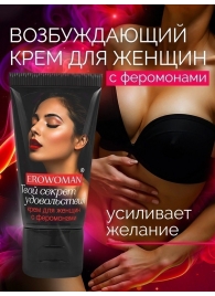 Женский возбуждающий крем с феромонами EroWoman - 25 гр. - Биоритм - купить с доставкой в Балаково