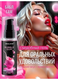 Съедобная смазка на водной основе с ароматом бабл-гам - 60 гр. - Биоритм - купить с доставкой в Балаково