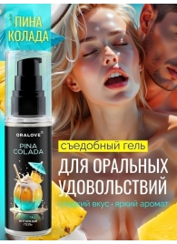 Съедобная смазка на водной основе с ароматом пина колада - 60 гр. - Биоритм - купить с доставкой в Балаково