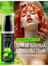 Съедобная смазка на водной основе с ароматом фейхоа - 60 гр. - Биоритм - купить с доставкой в Балаково