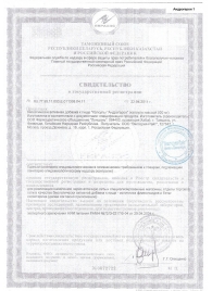 Биологически активная добавка к пище  Андрогерон  - 12 капсул (500 мг.) - Виктория-Райт - купить с доставкой в Балаково