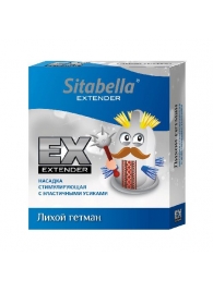 Стимулирующая насадка Sitabella Extender  Лихой гетман - Sitabella - купить с доставкой в Балаково
