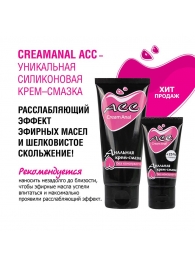 Анальная крем-смазка Creamanal АСС - 25 гр. - Биоритм - купить с доставкой в Балаково