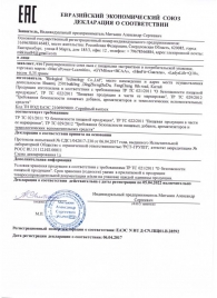 Капсулы для мужчин Man - SuperCaps - купить с доставкой в Балаково