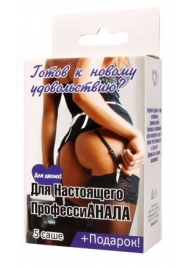Набор лубрикантов  Для настоящего профессиАНАЛА - Биоритм - купить с доставкой в Балаково