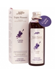 Эликсир Triple Pleasure  Спелая смородина  - 130 гр. - JULEJU - купить с доставкой в Балаково
