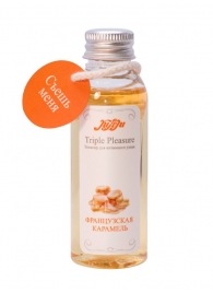 Эликсир Triple Pleasure  Французская карамель  - 65 гр. - JULEJU - купить с доставкой в Балаково