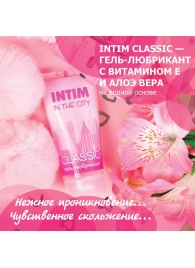 Гель-лубрикант Intim Classic с витамином Е и алоэ вера - 60 гр. - Биоритм - купить с доставкой в Балаково
