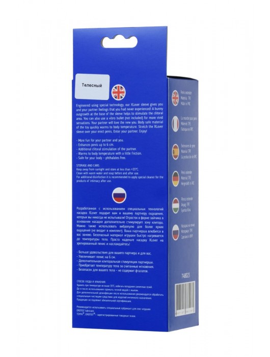 Телесная насадка Toyfa XLover для увеличения размера - 16,8 см. - ToyFa - в Балаково купить с доставкой