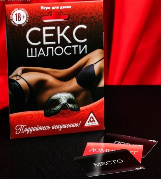Эротическая игра для двоих  Секс-шалости - Сима-Ленд - купить с доставкой в Балаково