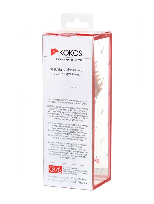 Телесная реалистичная насадка KOKOS Extreme Sleeve 07 с дополнительной стимуляцией - 12,7 см. - KOKOS - в Балаково купить с доставкой