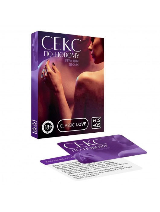 Эротическая игра для двоих  Секс по-новому - Сима-Ленд - купить с доставкой в Балаково