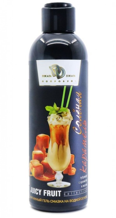 Интимный гель-смазка JUICY FRUIT с ароматом солёной карамели - 200 мл. - БиоМед - купить с доставкой в Балаково