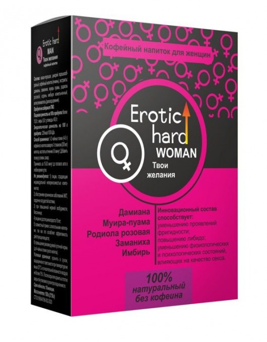 Кофейный напиток для женщин  Erotic hard WOMAN - Твои желания  - 100 гр. - Erotic Hard - купить с доставкой в Балаково
