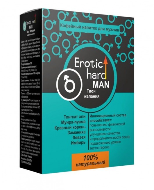 Кофейный напиток для мужчин  Erotic hard MAN - Твои желания  - 100 гр. - Erotic Hard - купить с доставкой в Балаково