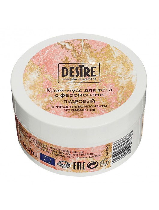Увлажняющий крем для тела с феромонами «Три желания» - 200 мл. -  - Магазин феромонов в Балаково