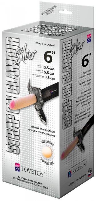 Пояс-трусики с насадкой Glamour Silver - 15,5 см. - LOVETOY (А-Полимер) - купить с доставкой в Балаково