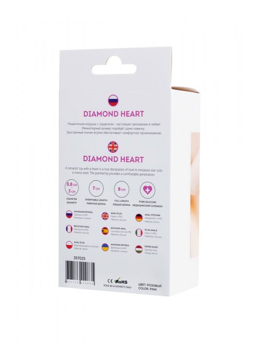 Розовая анальная втулка Diamond Heart с прозрачным кристаллом - 8 см. - ToyFa - купить с доставкой в Балаково