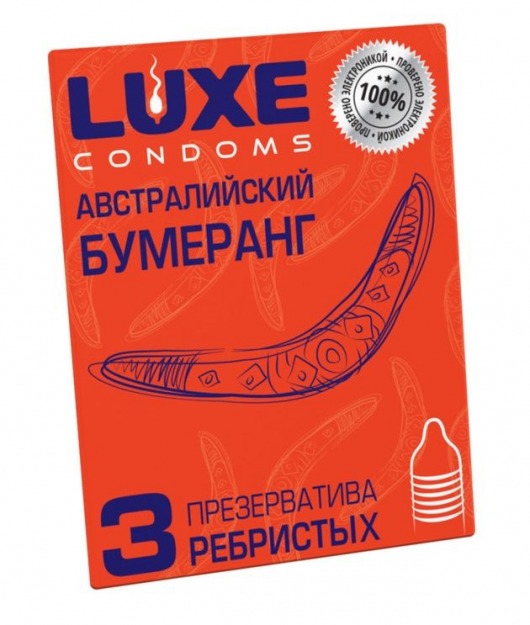Презервативы Luxe  Австралийский Бумеранг  с ребрышками - 3 шт. - Luxe - купить с доставкой в Балаково