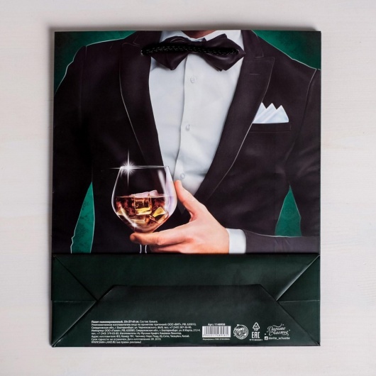 Бумажный пакет «Лучшему!» - 23 х 27 см. - Сима-Ленд - купить с доставкой в Балаково