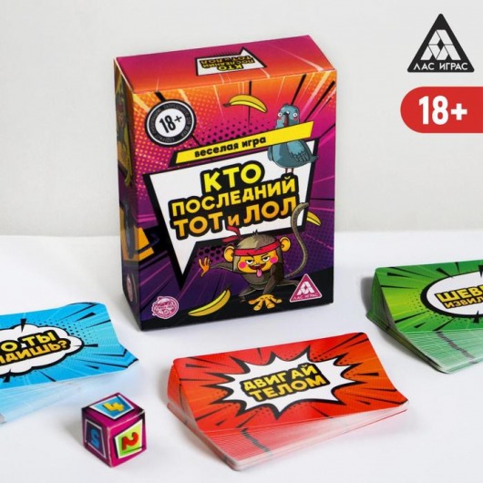 Игра-карточки  Кто последний, тот и ЛОЛ - Сима-Ленд - купить с доставкой в Балаково