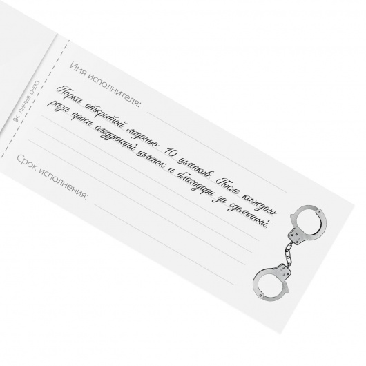 Эротическая игра-купоны «Чековая книжка. Накажи меня» - Сима-Ленд - купить с доставкой в Балаково