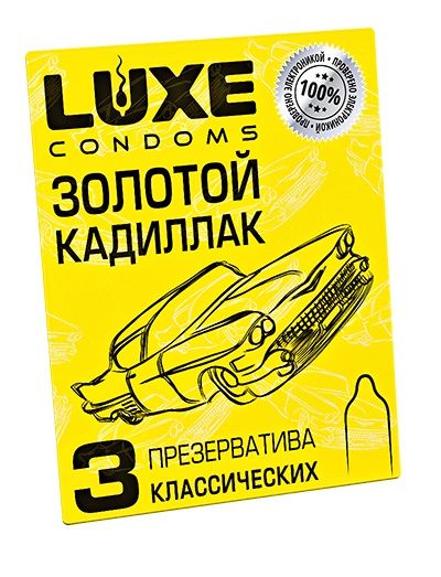 Классические гладкие презервативы  Золотой кадиллак  - 3 шт. - Luxe - купить с доставкой в Балаково