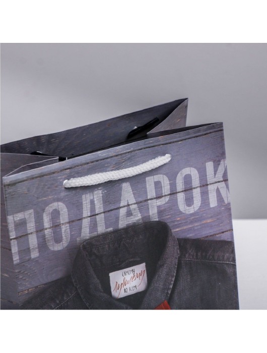 Ламинированный квадратный пакет «Мужской стиль» - 14 х 14 х 9 см. - Сима-Ленд - купить с доставкой в Балаково