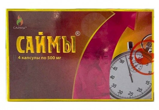 БАД для мужчин  Саймы  - 4 капсулы (500 мг.) - Вселенная здоровья - купить с доставкой в Балаково