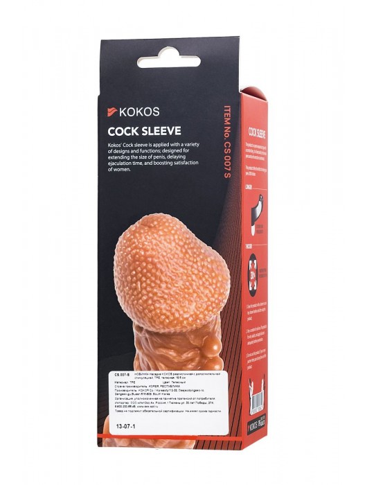 Телесная закрытая насадка с шершавой головкой Cock Sleeve Size S - 13,8 см. - KOKOS - в Балаково купить с доставкой